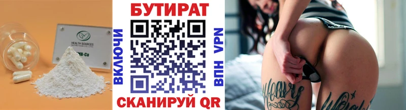 блэк спрут как войти Лосино-Петровский Бутират оксибутират купить наркотики сайты