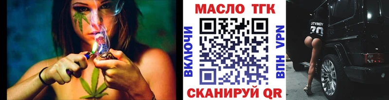 ТГК вейп с тгк  наркошоп  blacksprut маркетплейс  Лосино-Петровский 